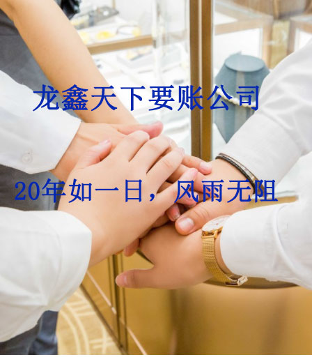 泾县要账公司